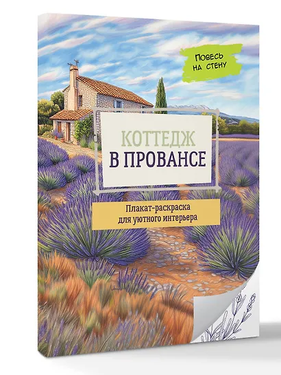 Коттедж в Провансе - фото 3