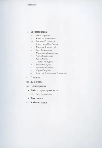 Удаляя лишнее - фото 2