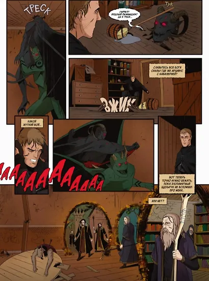 Хроники Сиалы. Крадущийся в тени. Том 2 - фото 4