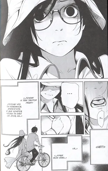 Истории монстров. Том 15 (Bakemonogatari). Манга - фото 4
