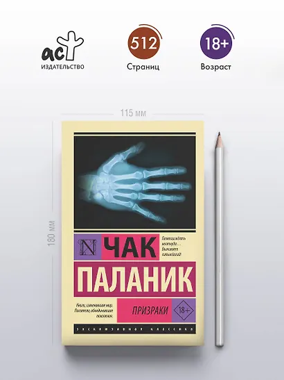 Призраки - фото 4