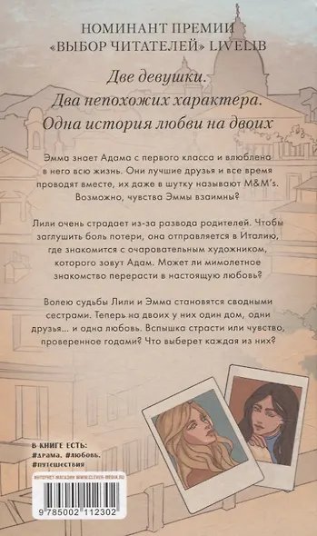 Шестое чувство (рисованное) - фото 2