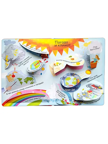 Планета Земля - фото 4