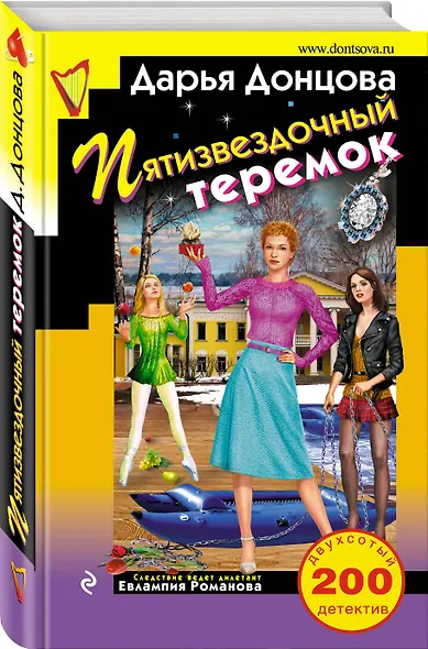 Пятизвездочный теремок - фото 3