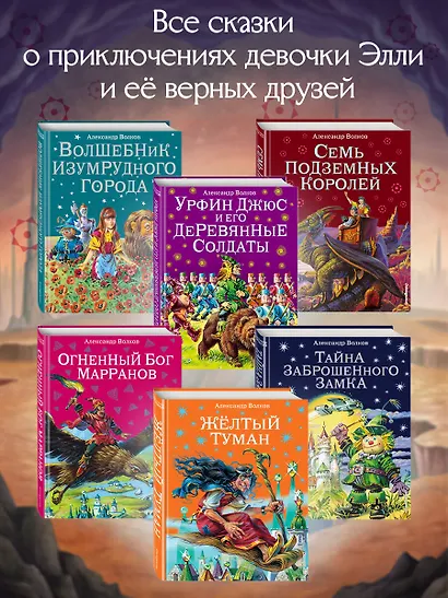 Семь подземных королей. - фото 7