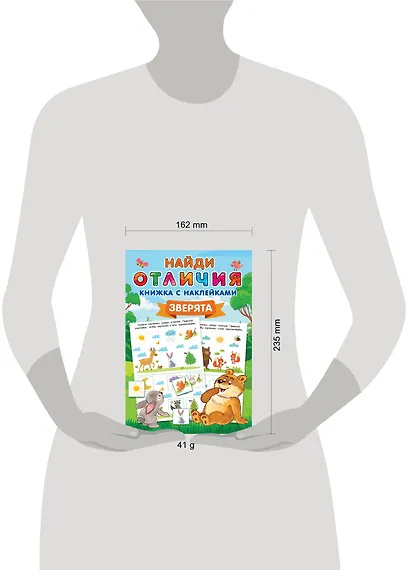 Зверята - фото 3