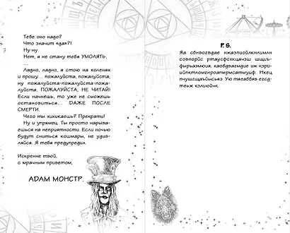 Очень страшные дела. Проклятие оборотней - фото 6