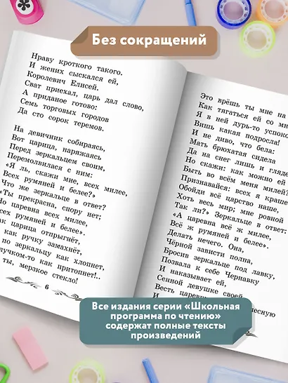 Сказки - фото 5