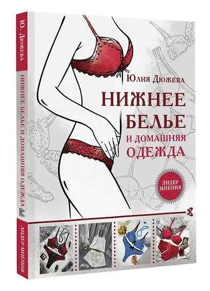 Нижнее белье и домашняя одежда - фото 3