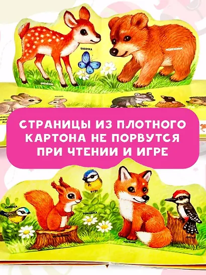 Первые слова - фото 5