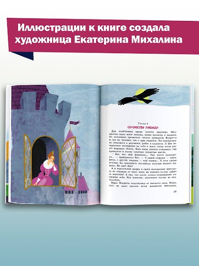 Кот в сапогах и Людоед - фото 8