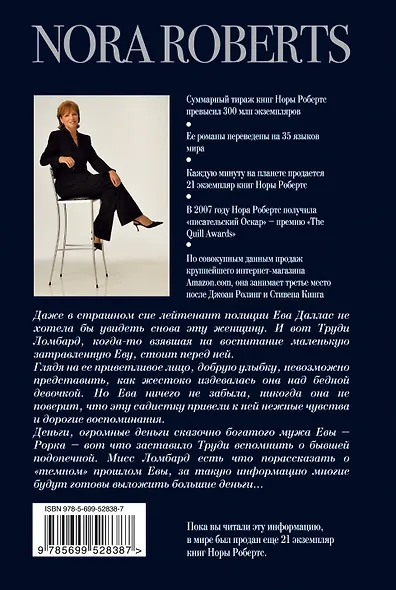 Память о смерти - фото 2