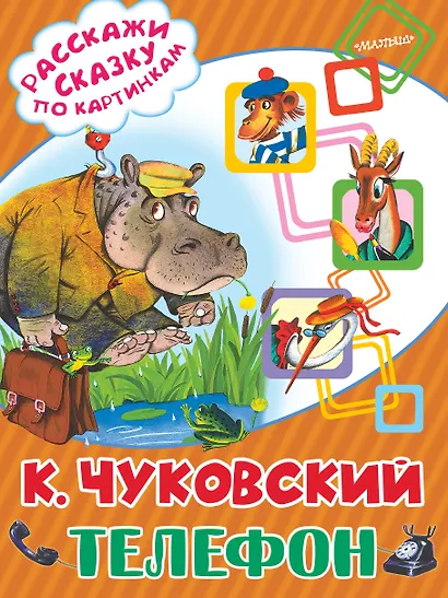 Телефон - фото 1