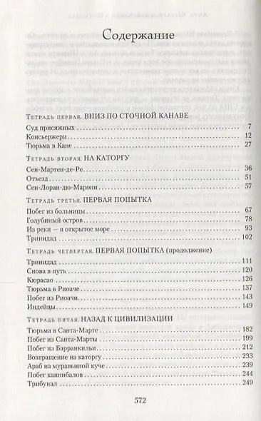 Мотылек - фото 3