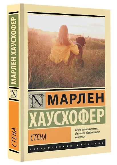 Стена - фото 3