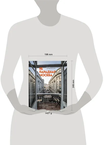 Непарадная Москва: доходные дома в историях и фотографиях - фото 8