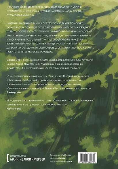 Один на миллион - фото 2