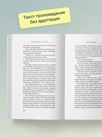 Little Men / Маленькие мужчины - фото 6