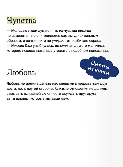 Маленькие мужчины становятся взрослыми. Вечные истории - фото 7