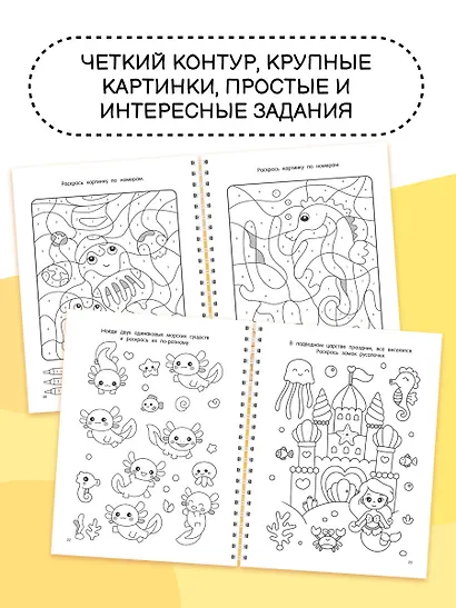 100 раскрасок и заданий. Обучающая раскраска - фото 4