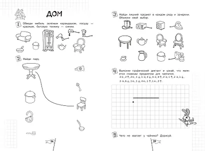 Познаем мир - фото 7
