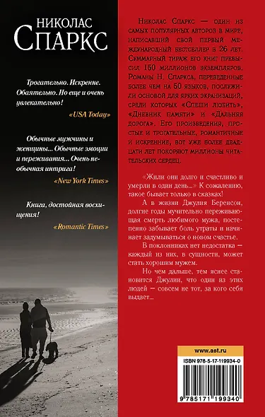 Ангел-хранитель - фото 2