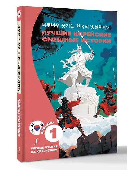 Лучшие корейские смешные истории - фото 3