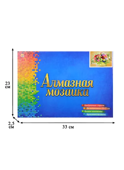 Алмазная мозаика ТМ Рыжий кот, Цветы в плетенной корзине, квадратная 22x32 (класс.)с подр.,полн.зап. (25 цв.) F3-011 - фото 3