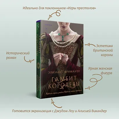 Гамбит королевы - фото 5