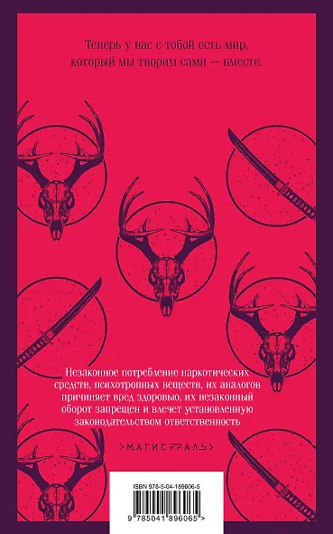 Восхождение Ганнибала - фото 2