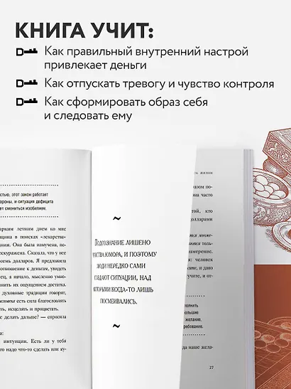 Жизнь как игра - фото 6