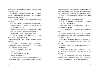 Мальчик, который плавал с пираньями - фото 10