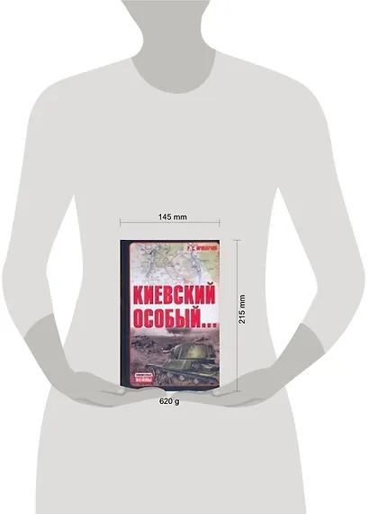 Киевский особый... - фото 2
