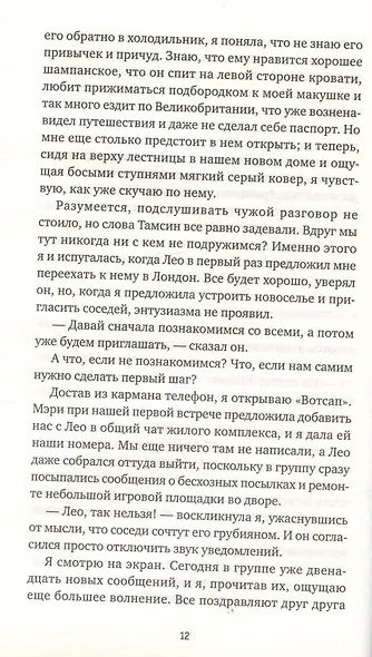 Психотерапевт - фото 6