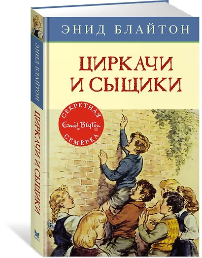 Циркачи и сыщики. Книга 2 - фото 2