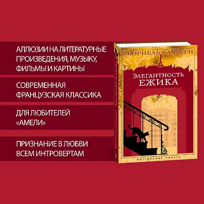 Элегантность ежика - фото 5
