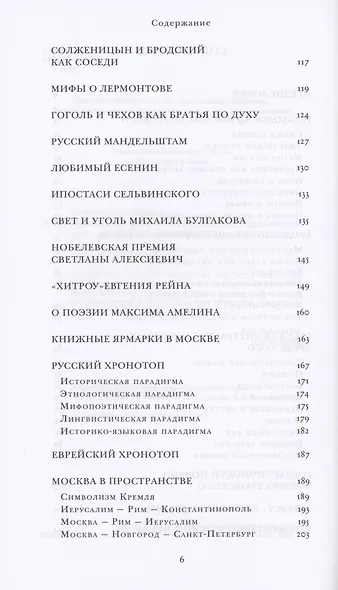 Прогулки без Бродского - фото 3