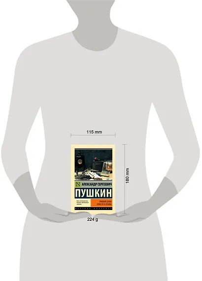 Пиковая дама - фото 3