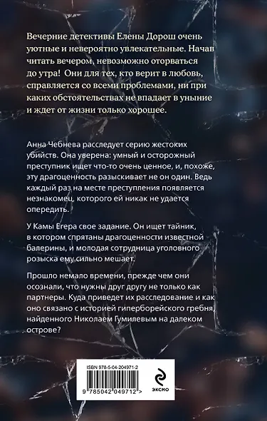 Гребень Матильды - фото 2