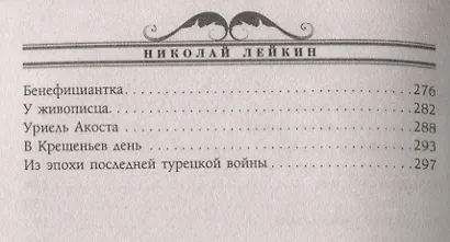 Медные лбы. Картинки с натуры - фото 4