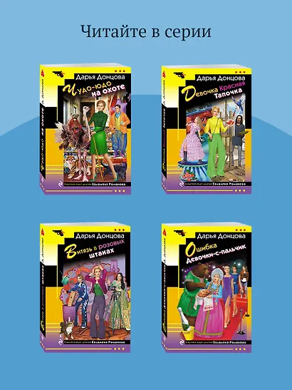 Коронная роль Козы-дерезы - фото 8