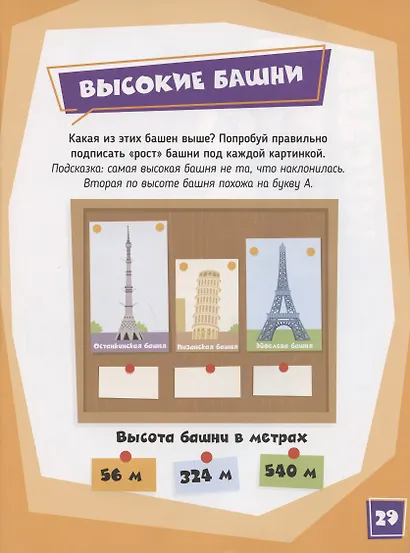 Фиксики Новенькие Бася и секрет Мастера Мульт-читалка №3 июнь-июль 2020г. (+постеры) (м) - фото 4