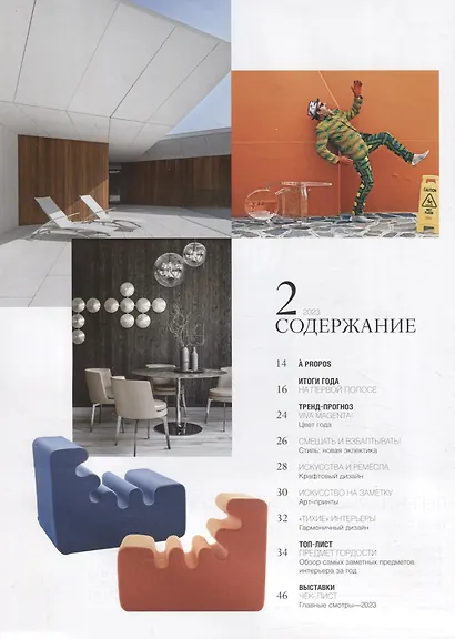 SALON-Interior-02/23 - фото 2