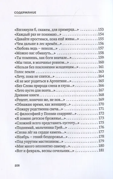 Квант добра - фото 8