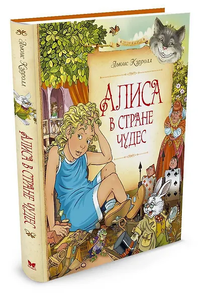 Алиса в Стране чудес - фото 2