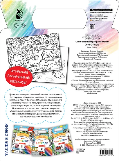 Животные - фото 2