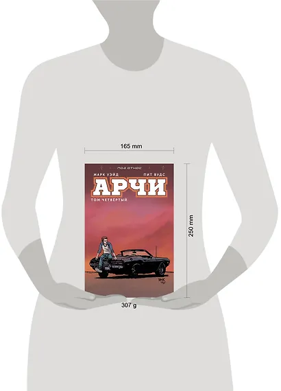 Арчи. Том 4 - фото 4