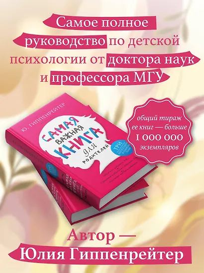 Самая важная книга для родителей - фото 4