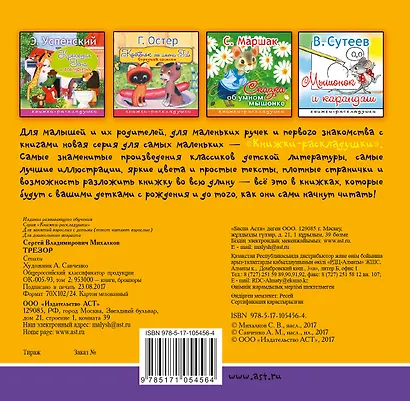 Трезор - фото 2