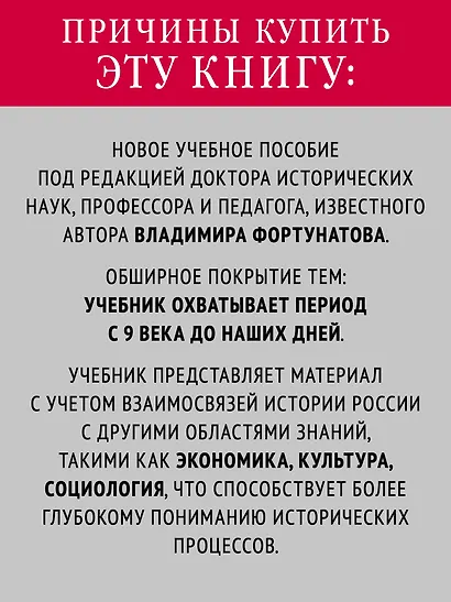 История России. Учебное пособие для вузов - фото 10